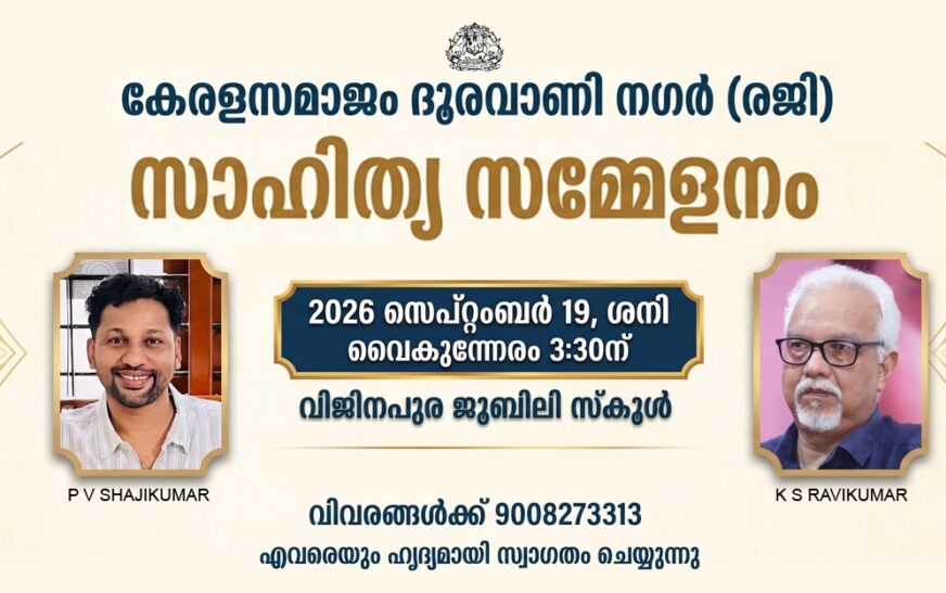 dooravaani1