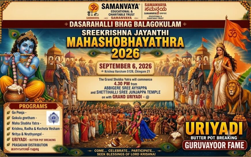 samanwaya dasara
